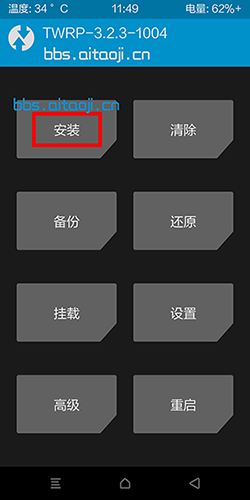 【教程】小米 twrp/橙狐 recovery卡刷教程 – 全部机型通用插图5