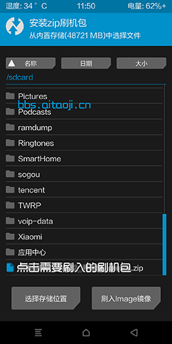 【教程】小米 twrp/橙狐 recovery卡刷教程 – 全部机型通用插图6