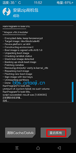【教程】小米 twrp/橙狐 recovery卡刷教程 – 全部机型通用插图8
