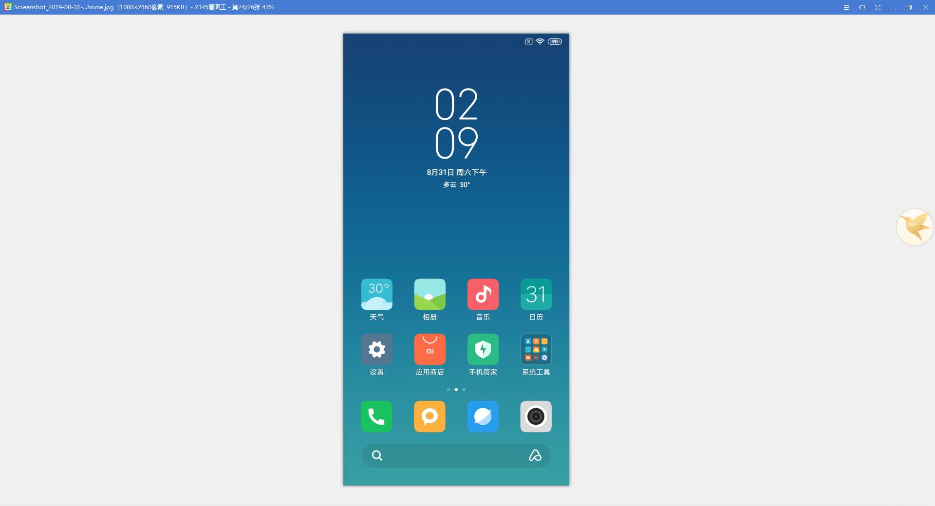 QQ截图20190831193215.jpg