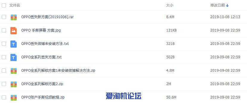 QQ截图20191008121436.jpg