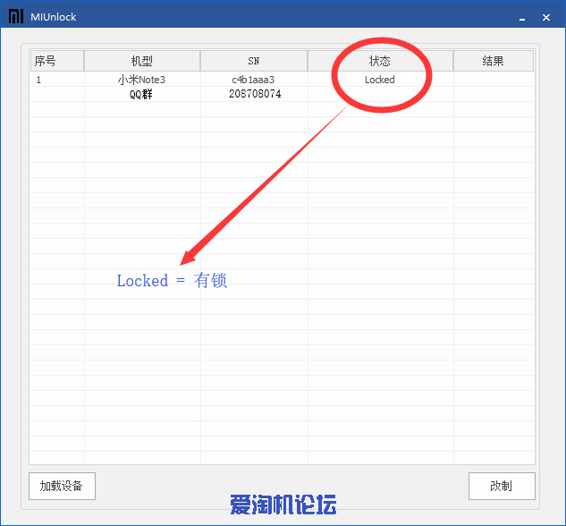 解锁BL前.png