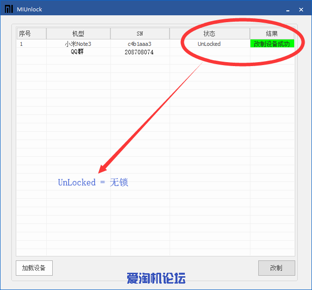 解锁BL后.png