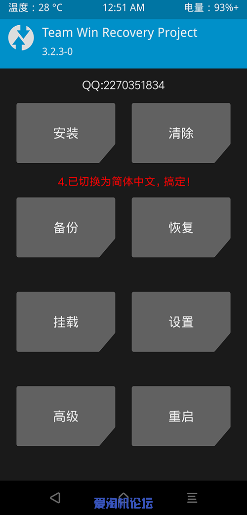 步骤4.png