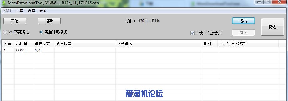 刷机图示.jpg