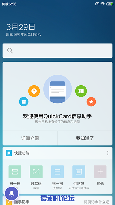 Screenshot_2023-03-29-18-56-50-152_com.miui.home.png